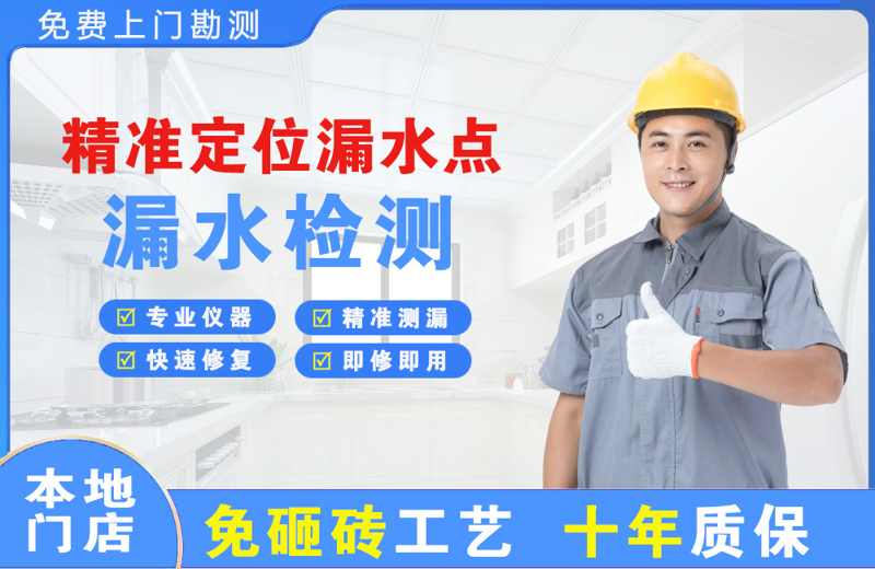 郁南精准测漏点